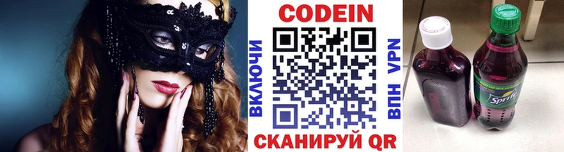 Кодеин Purple Drank  гидра маркетплейс  Пласт 