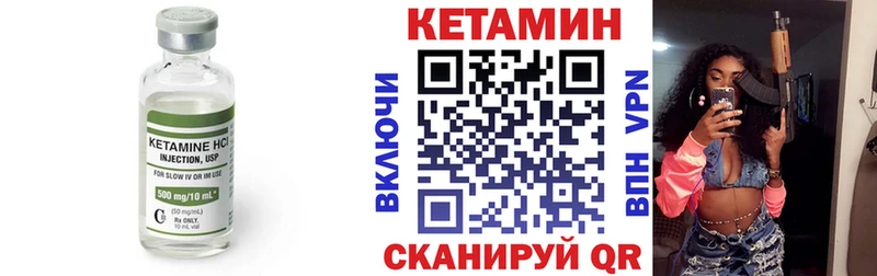 Кетамин VHQ  как найти наркотики  Пласт 