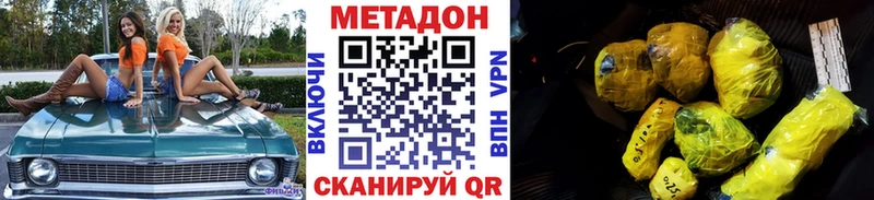 МЕТАДОН VHQ  закладки  Пласт 